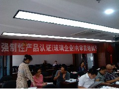 2013年6月恒保防火玻璃廠參加強制性產(chǎn)品認證內(nèi)審員培訓(xùn)