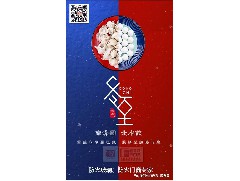 冬日暖心，至誠祝福，恒保祝大家冬至快樂、闔家歡樂！