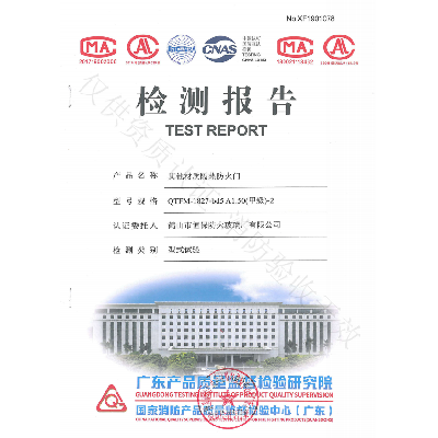 2019其他材質隔熱防火門 QTFM-1827-bd5 A1.50（甲級）-2