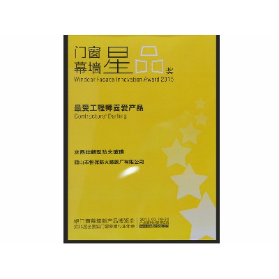 2015年度 全國(guó)鋁門(mén)窗幕墻展 最受工程師喜愛(ài)產(chǎn)品