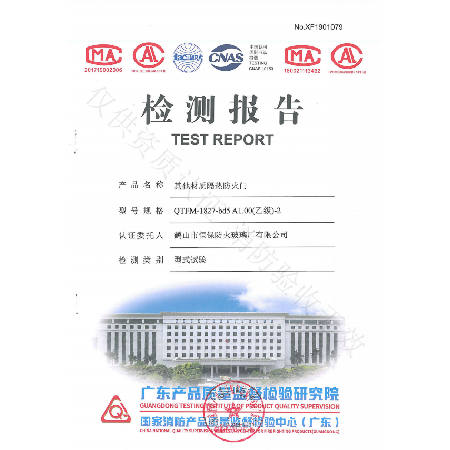 2019其他材質(zhì)隔熱防火門QTFM-1827-bd5 A1.00（乙級）-2